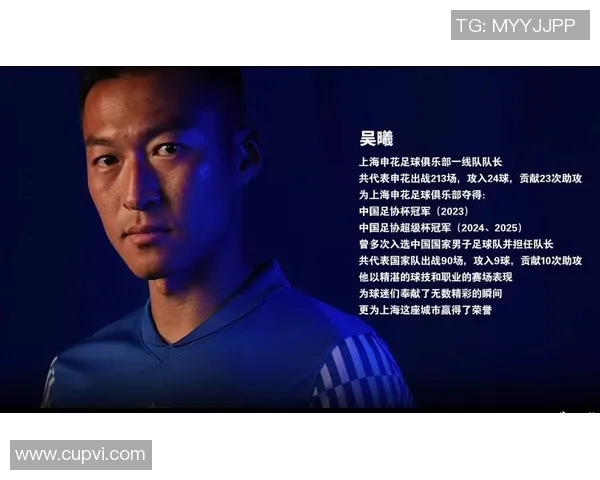 吴曦在关键时刻建功助力上海申花赢得重要比赛胜利